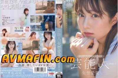 Sexjapan เดบิวต์อดีตนางแบบสาวหุ่นเด็ดค่าตัว100ล้านเยน STARS-984